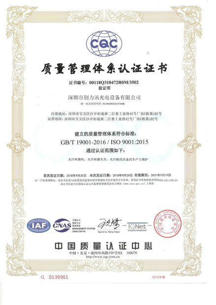 Çin Shenzhen Chuanglixun Optoelectronic Equipment Co., Ltd. Sertifikalar