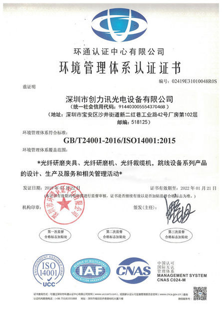 Çin Shenzhen Chuanglixun Optoelectronic Equipment Co., Ltd. Sertifikalar