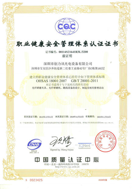 Çin Shenzhen Chuanglixun Optoelectronic Equipment Co., Ltd. Sertifikalar